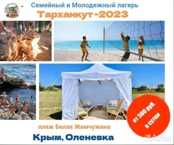 Из Воронежа в Крым: солнце+море+песок+бунгало