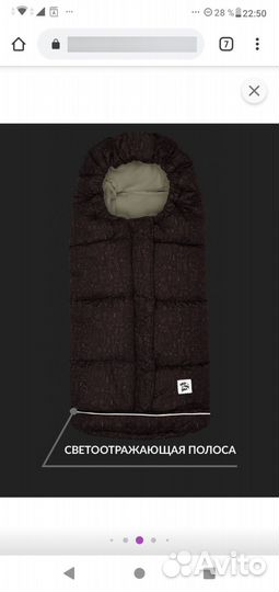 Зимний конверт в коляску мимими