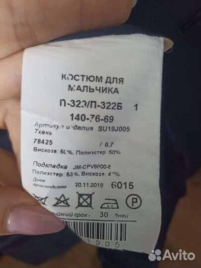 Школьный костюм