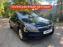 Opel Astra 1.8 AT, 2005, 178 000 км, с пробегом, цена 418 000 руб.