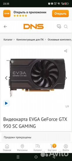 Видеокарта gtx 950 2gb