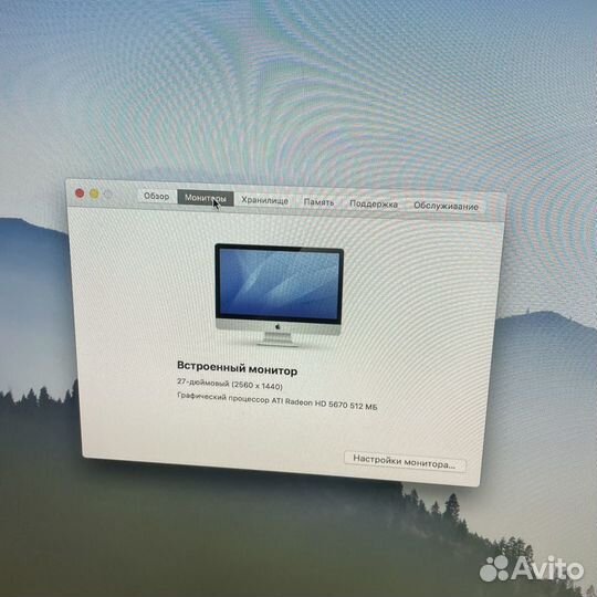 Apple iMac 27 2010 i3