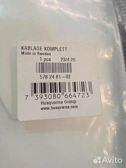 Трос газа Husqvarna 525RX Оригинал