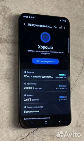 Samsung Galaxy S22+, 8/256 ГБ