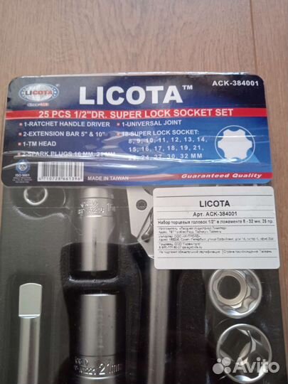 Licota набор торцевых головок