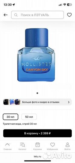 Туалетная вода Hollister Canyon Sky 30ml