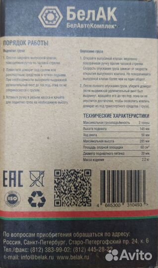 Домкраты бутылочные гидравлические