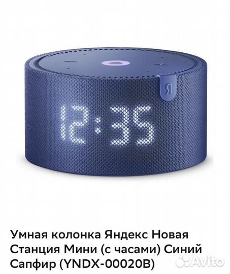 Умная колонка Яндекс Новая Станция Мини(с часами)