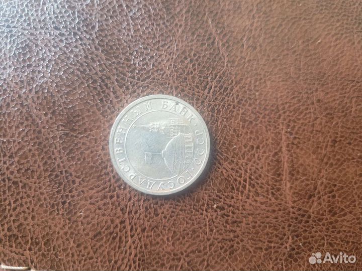 Монеты СССР редкие