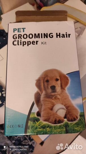 Машинка для стрижки животных
