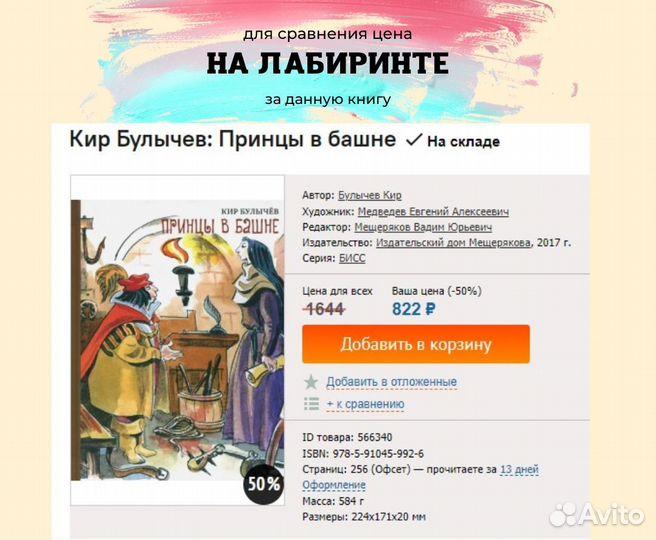 Книги для детей
