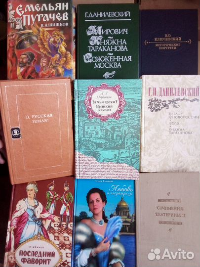 Редкие исторические книги от Рюрика