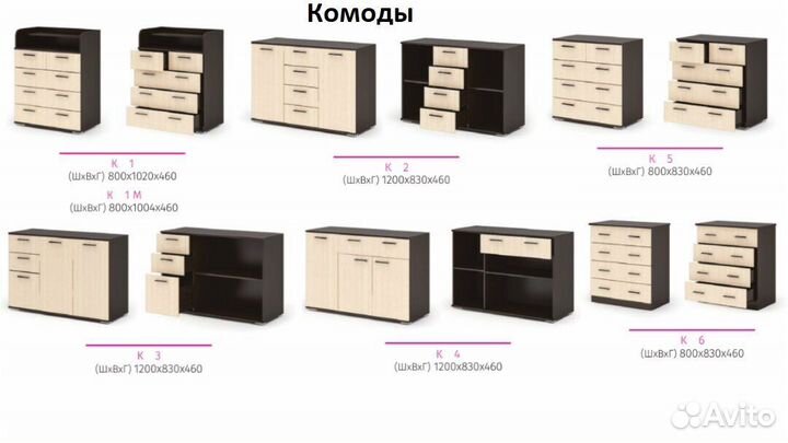 Комод К-5