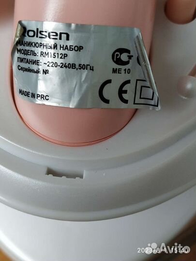 Маникюрный набор Rolsen