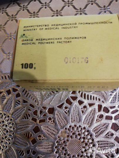 Паста Гои СССР