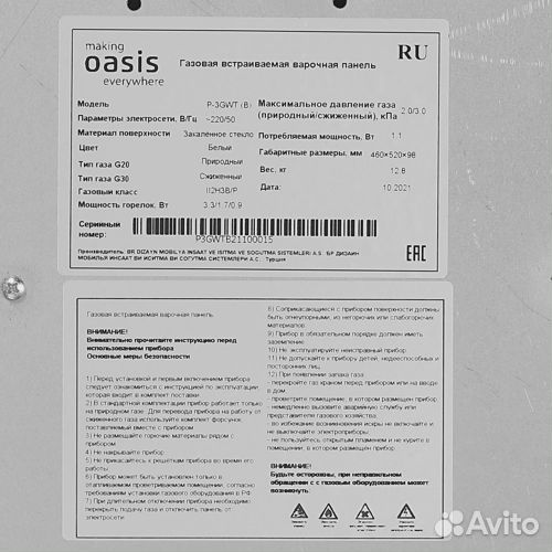 Поверхность газовая making oasis everywhere P-3GWT