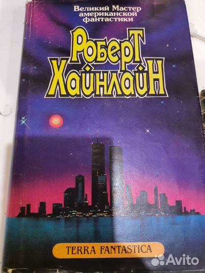 Фантастика