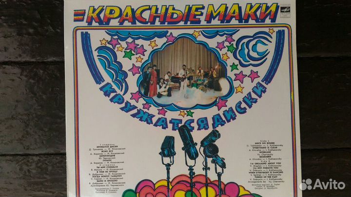 Грампластинки большой формат СССР часть 2