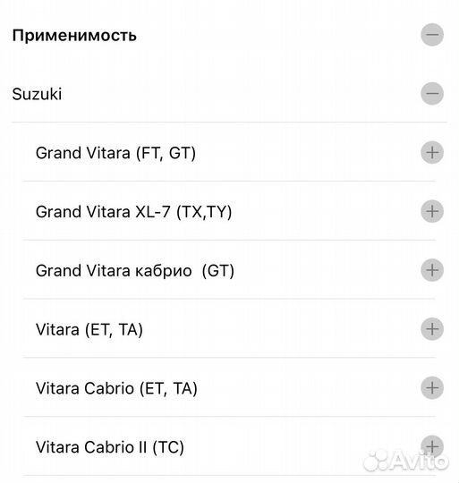 Колодки передние Suzuki Grand Vitara