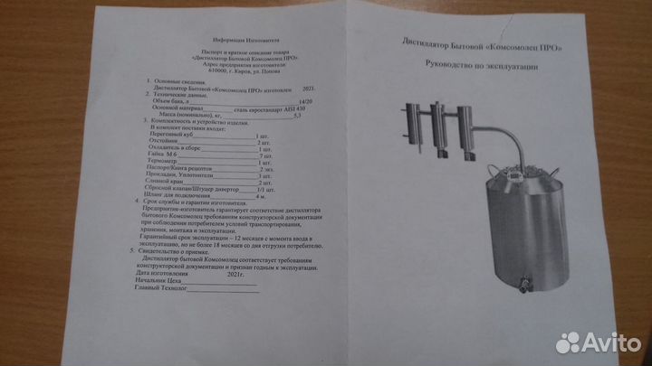 Новый самогонный аппарат дистиллятор 