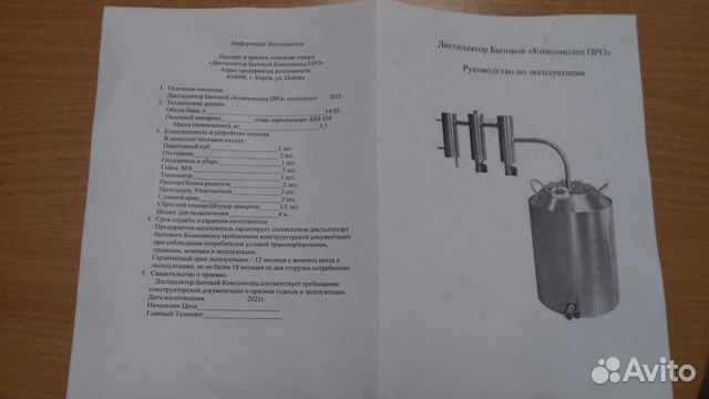 Новый самогонный аппарат дистиллятор 