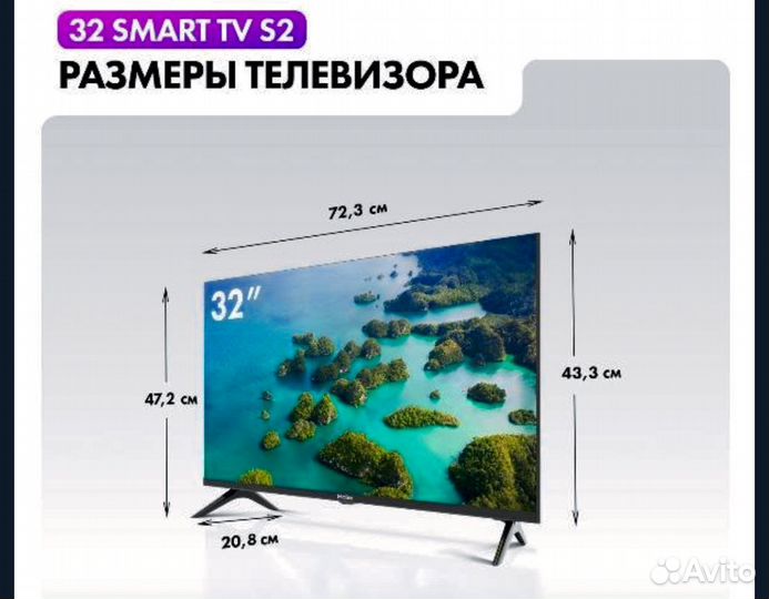 Телевизор Haier 32 SMART TV android full hd