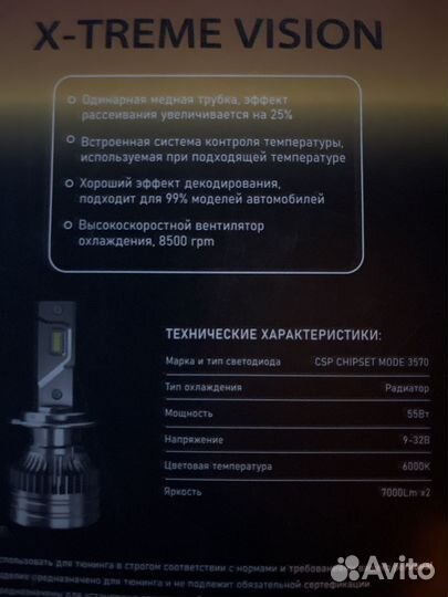 Лед лампы н4