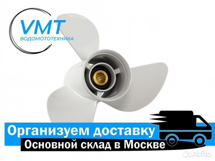 Винт гребной для лодочного мотора