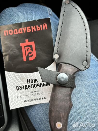Нож охотничий