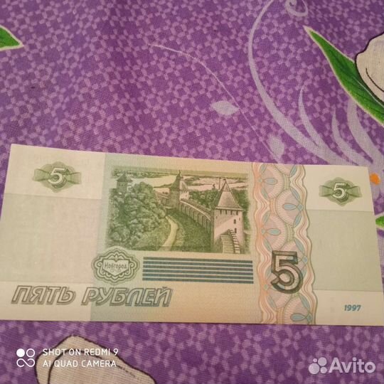 Монеты и банкноты