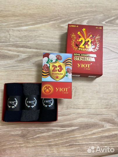 Носки мужские на 23 февраля