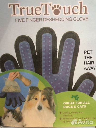 Перчатки для вычесывания шерсти
