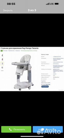 Кормильный детский стол