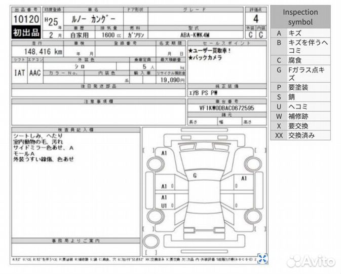 Разбор на запчасти Renault Kangoo K61 K4M 2012