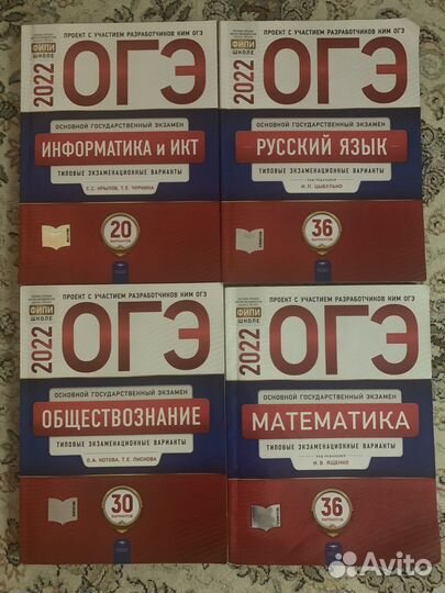 Типовые экзаменационные материалы огэ 2022