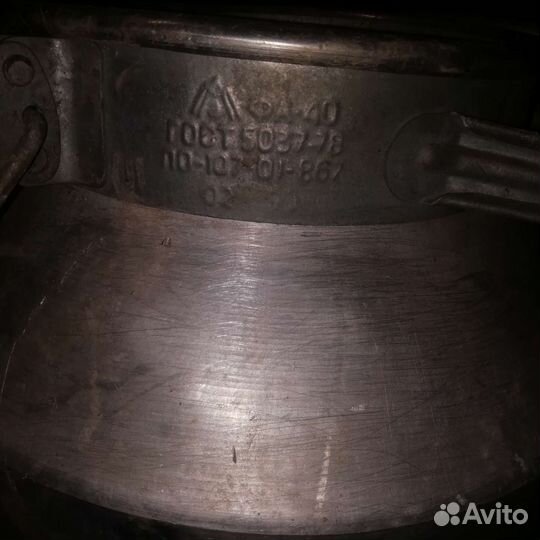 Фляга алюминиевая бу 40л
