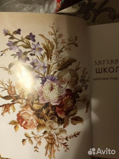 Английская королевская школа вышивки