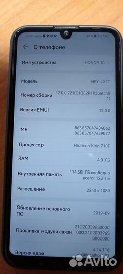 Honor 10i, 4/128 гб