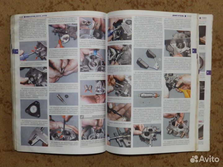 Ваз 2110-11-12 С.Н.Погребной