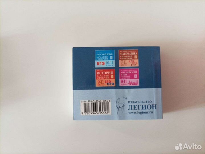 Карманный справочник обществознание