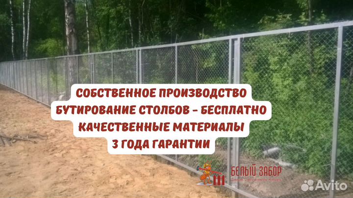 Забор из сетки рабицы под ключ