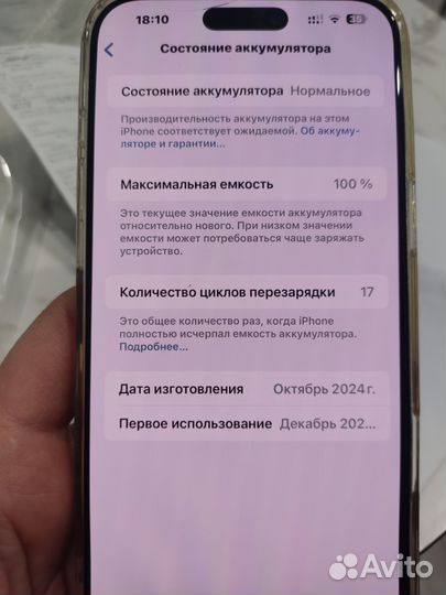 iPhone 16 Pro Max, 256 ГБ