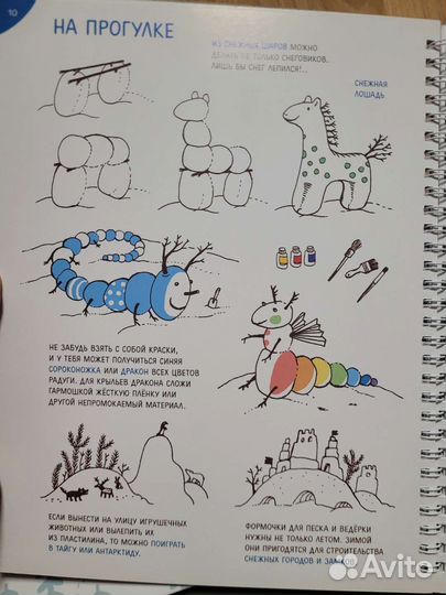 Детские книги- зима, игры, задания 3шт +1