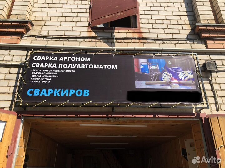 Сварка аргоном