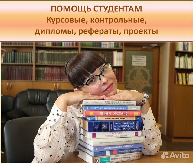 Помощь студентам. Оформлю Диплом Курсовую Реферат