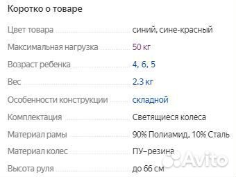 Самокат Oxelo Х Decathlon B1 500 v2