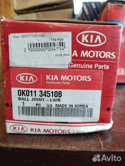 Шаровая опора Hyundai/Kia 0K01134510B
