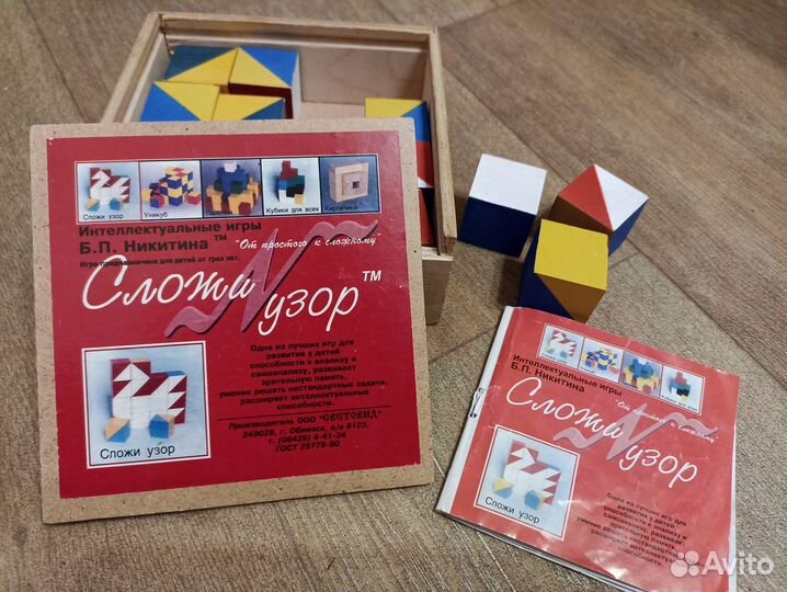 Развивающая игра 