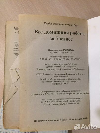 Домашние работы для школьников