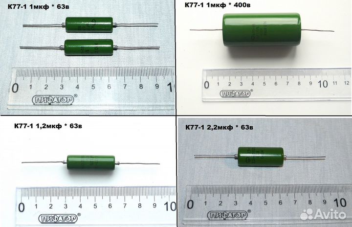 Конденсаторы тип К77-1
